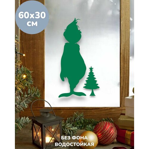 Наклейки Новогодние Гринч тень на окно 60Х30 см