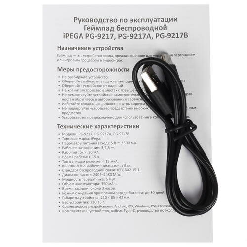 Геймпад дляартфона iPEGA PG-9217A