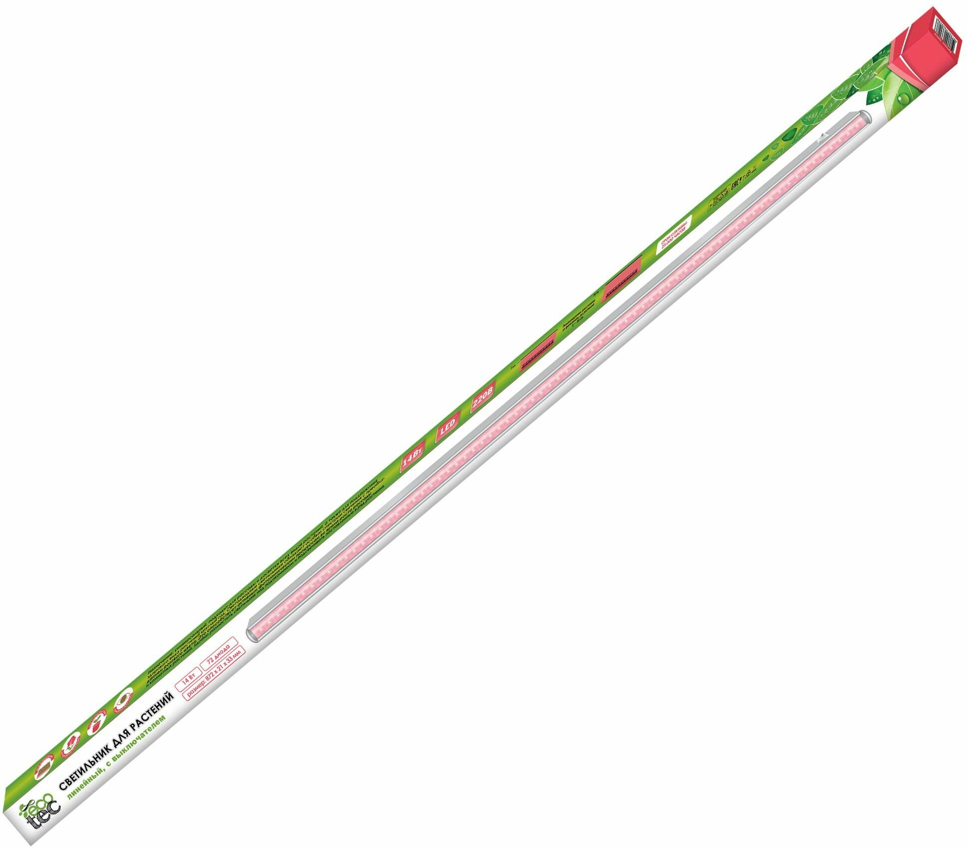 Светильник для растений Ecotec линейный 14 Вт розовый спектр