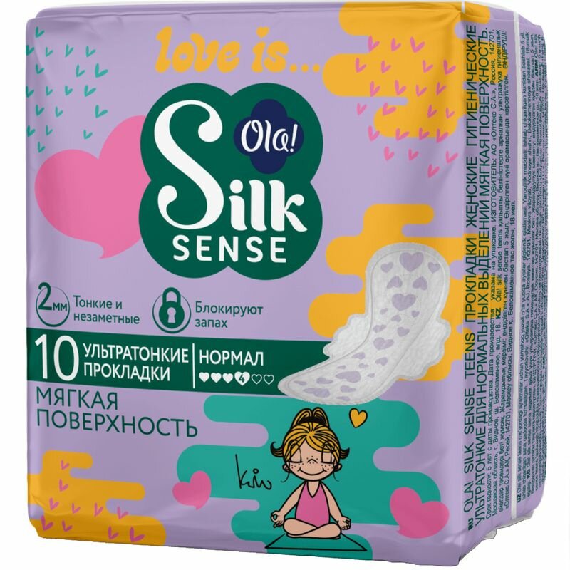 Прокладки Ola Silk Sense Teens гигиенические ультратонкие женские, 10шт