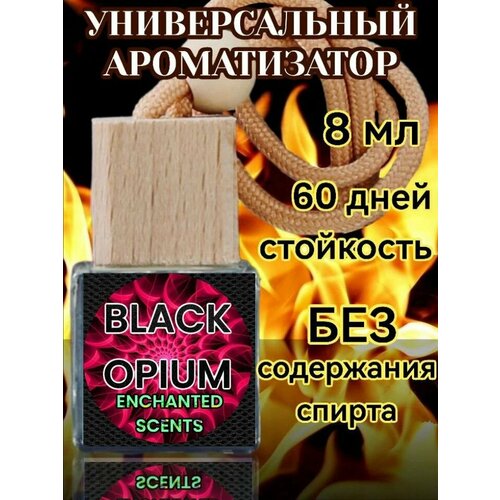 Ароматизатор воздуха для женщин ENCHANTED SCENTS Black Opium, 8 мл