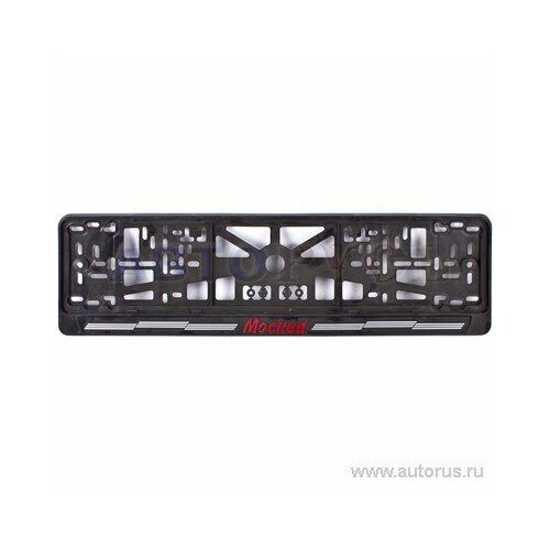 Рамка под номерной знак новатор рн-москва