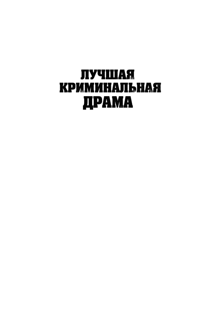 Нежный киллер (Колычев Владимир Григорьевич) - фото №4
