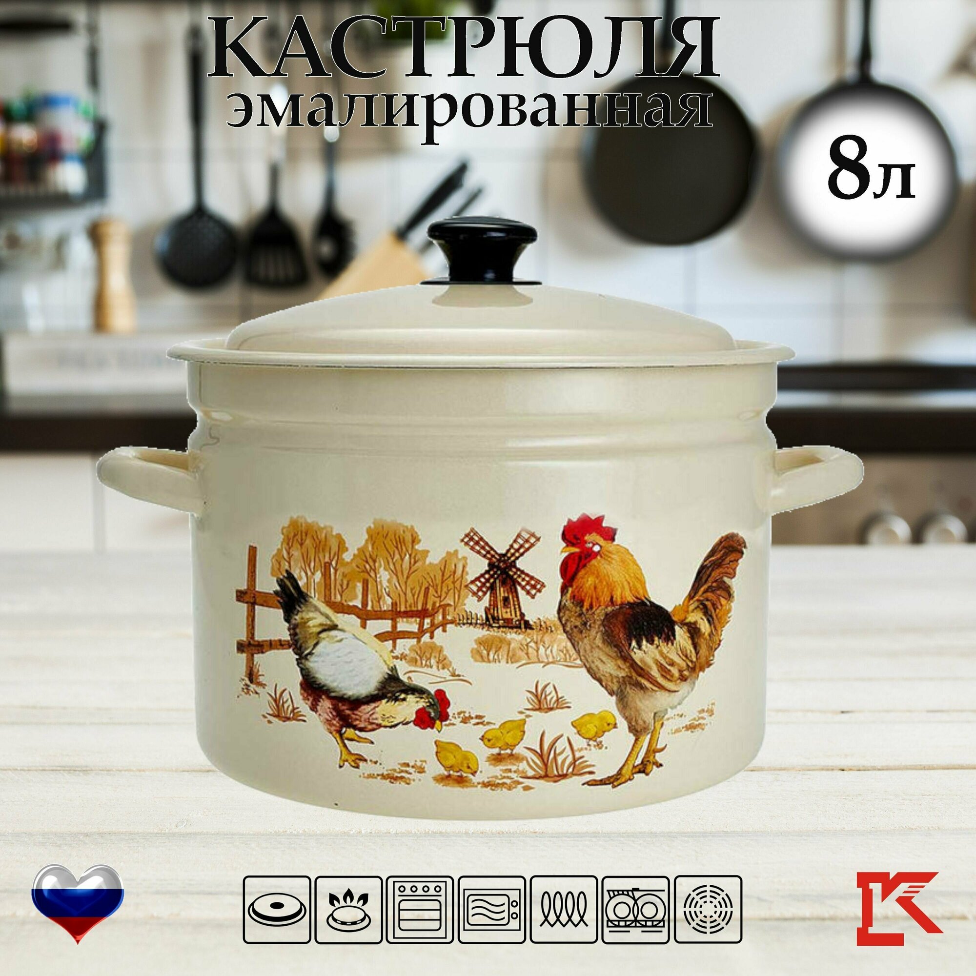 Кастрюля эмалированная 8 л с рисунком