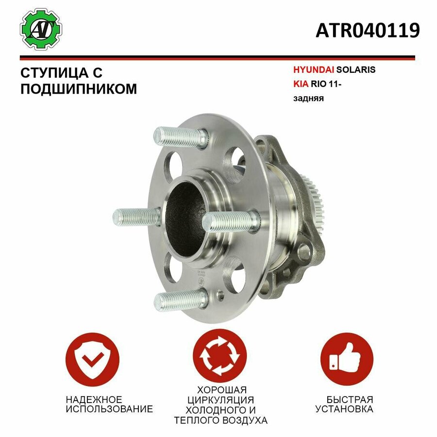 Подшипник задней ступицы хендай солярис артикул — купить по низкой цене ...