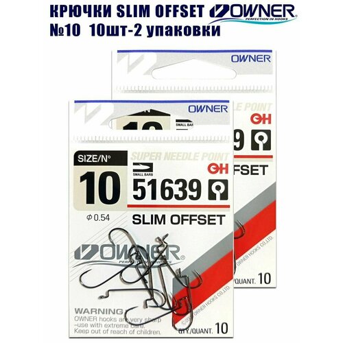 фото Крючки рыболовные owner slim offset №10 10шт 2 упаковки
