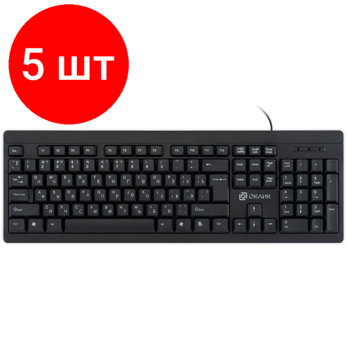 Комплект 5 штук Клавиатура Oklick 95M черный USB 1788106 564100₽