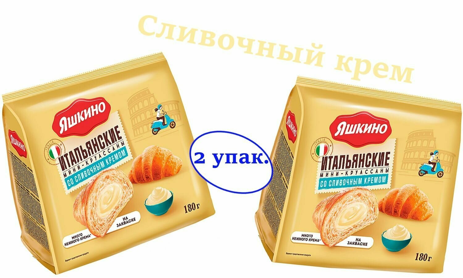 Мини-круассаны со сливочным кремом, 180 г Яшкино