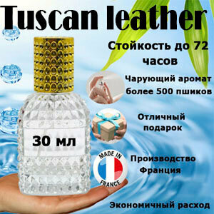 Масляные духи Tuscan Leather, унисекс, 30 мл.