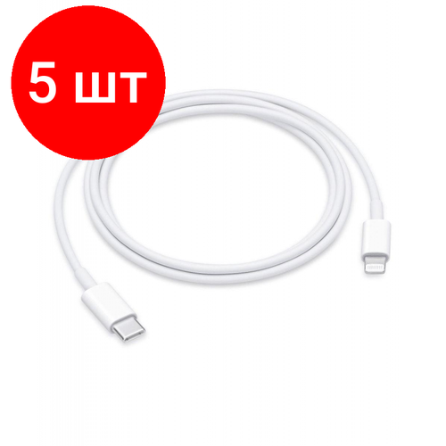 Комплект 5 штук, Кабель USB Type-C - Lightning MFI 2.0, М/М, 18Вт, 1 м, Xiaomi, б, BHR4421GL кабель круглый xiaomi lightning 8 pin usb type c белый 1 м