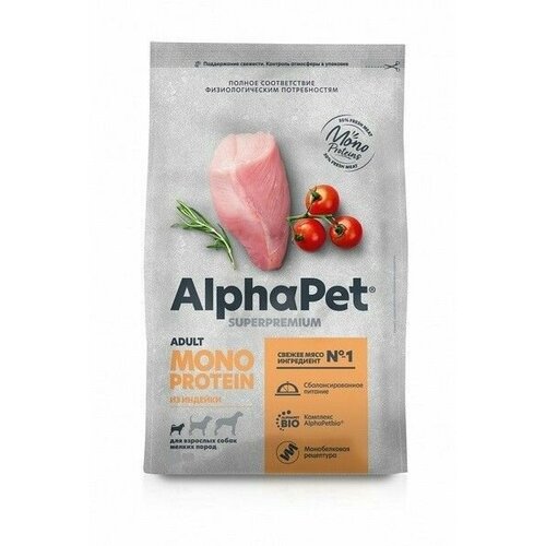 AlphaPet Superpremium Monoprotein Mini Adult Сухой полнорационный корм для взрослых собак мелких пород, индейка, 0,5кг, 2 шт.