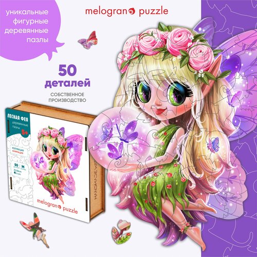 Фигурный пазл из дерева Лесная фея. 50 деталей. фигурный пазл из дерева русалочка эмили 50 деталей