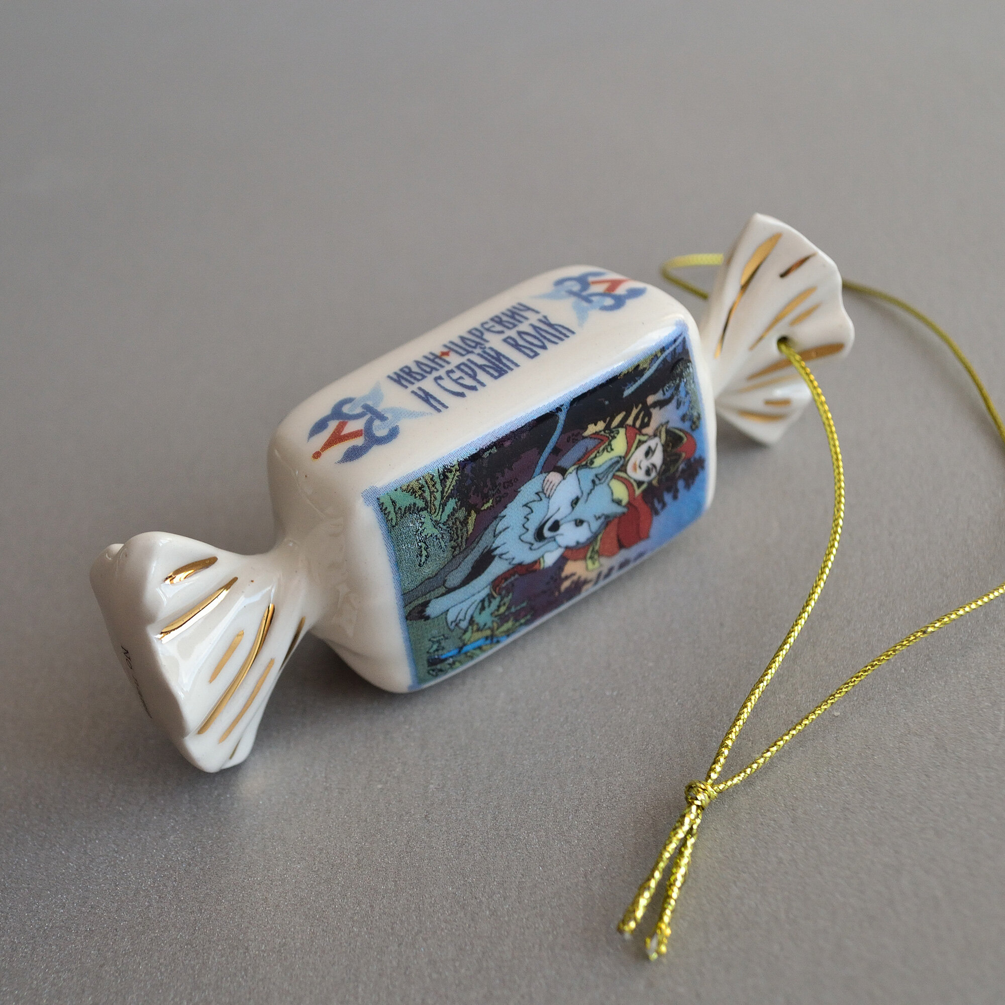 Елочная игрушка из фарфора конфета Царевна-Лягушка
