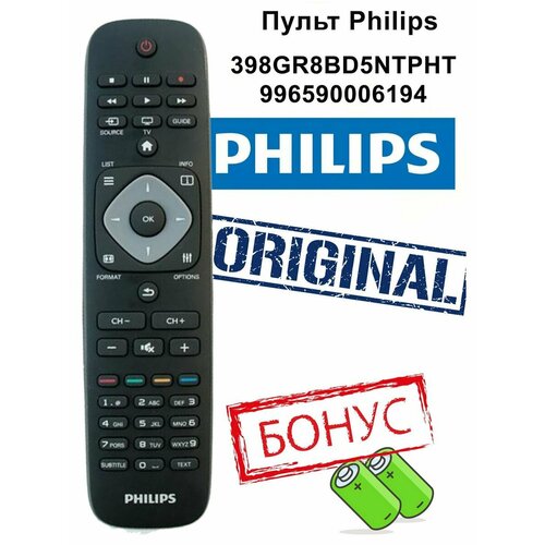 Пульт PHILIPS 398GR8BD5NTPHT , 398GR8BD5NTPHT оригинальный пульт philips rc19335023 оригинальный