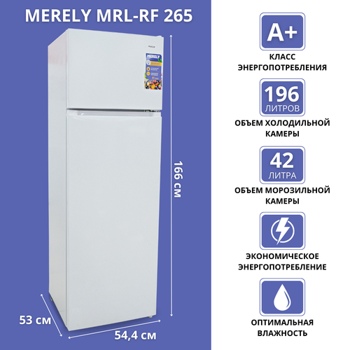 Холодильник MERELY MRL-RF265 3099000₽