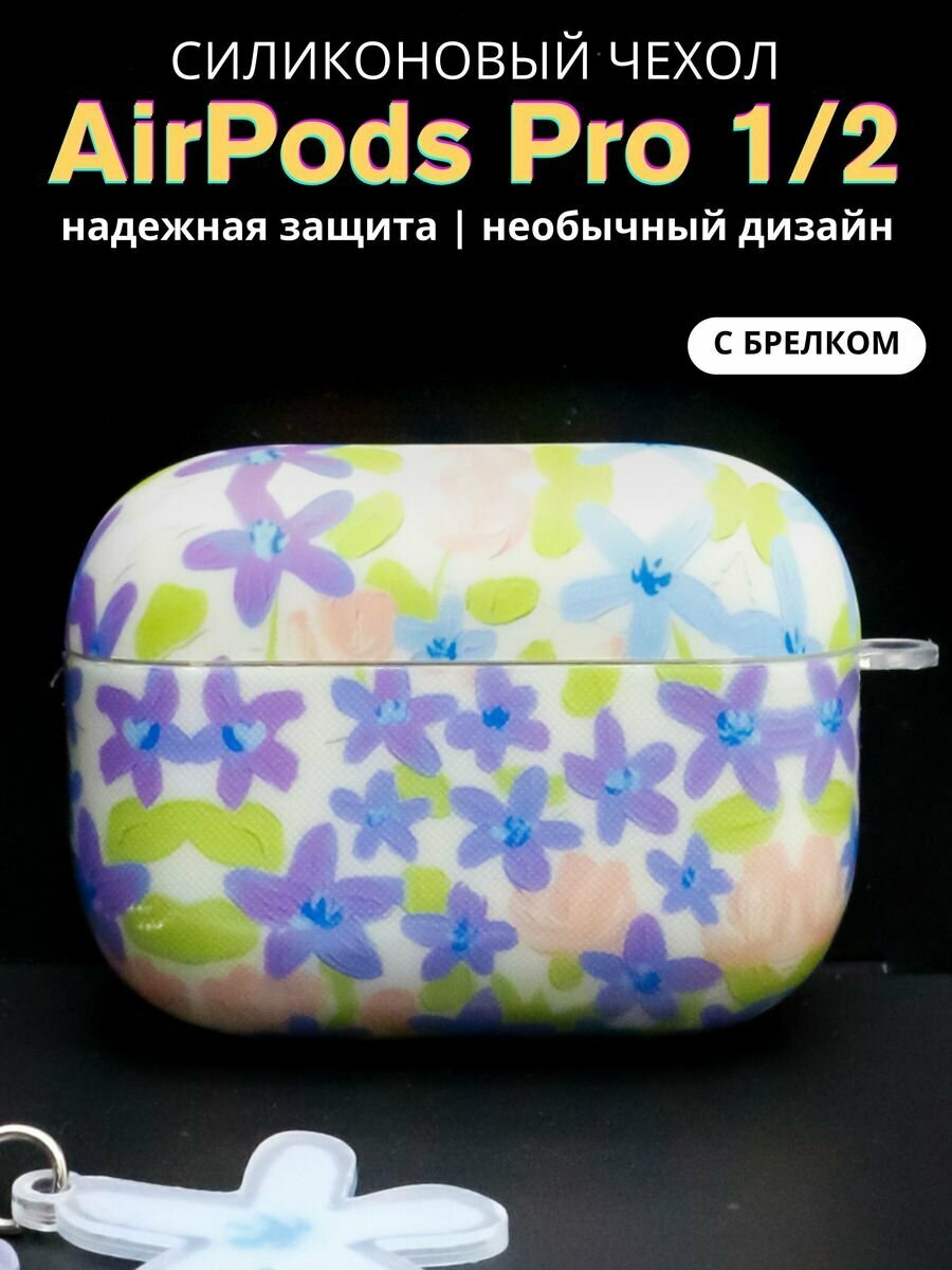 Чехол для наушников AirPods Pro 1,2 Flower mix purple-blue