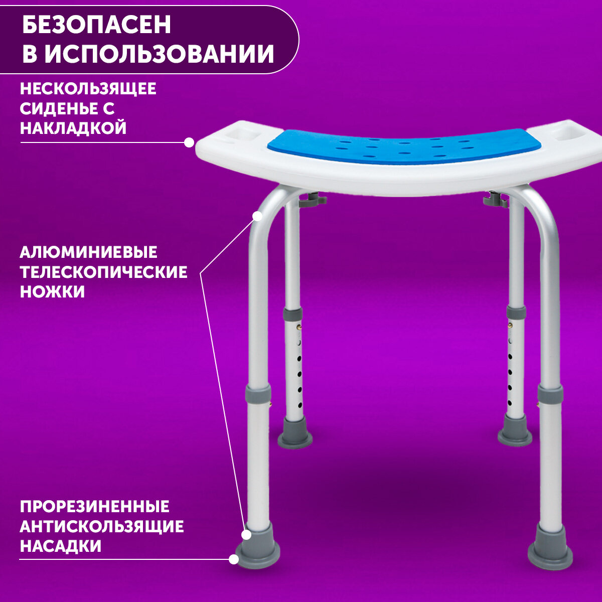 Стул для ванны и душа Титан с накладкой, сиденье для купания, стул санитарный для пожилых людей, Leomax — фото 1