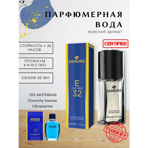 Sansiro Parfum Insense Ultramarin духи мужские 50 мл (спрей) E32