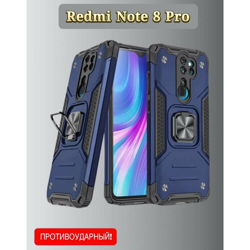 Противоударный чехол на Xiaomi Redmi Note 8 Pro синий xiaomi redmi note 8 pro защитное стекло 3d бронестекло ксиоми редми нот 8 про