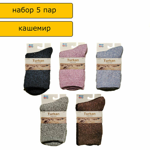 фото Носки turkan, 5 пар, размер 36/41, голубой, серый, синий, коричневый, розовый