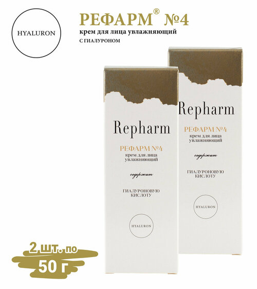 Крем для лица Repharm увлажняющий гиалуронат натрия «рефарм №4» 50 г -2 шт
