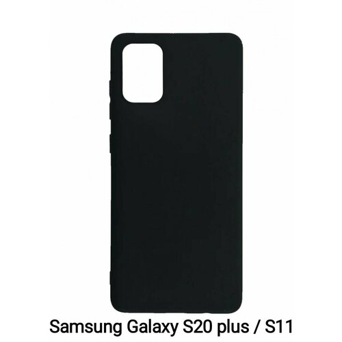 Samsung Galaxy s11 / s20 plus Силиконовый чёрный чехол для Самсунг галакси c11 / s20+ / с20+ накладка бампер гелакси галактика гелекси s 11 20 punqzy soft tpu cute phone case for samsung galaxy s11 s9 s8 s10 plus s7 s11e a50 a70 soft tpu matte black drop protection case