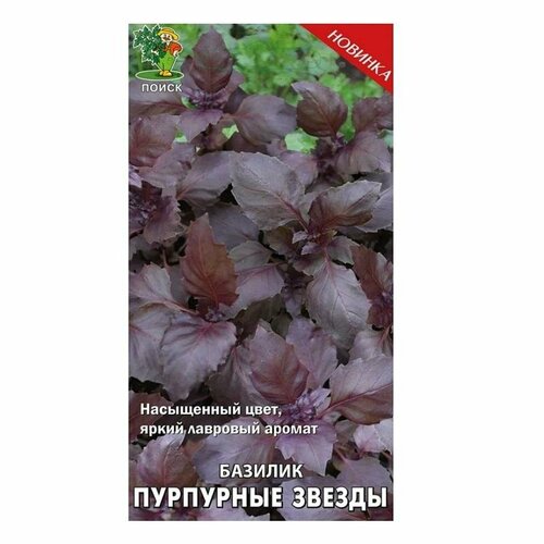 Семена Базилик овощной Пурпурные звезды 0,1гр. лавровый лист лето 50 г