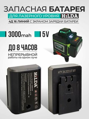 Аккумулятор запасная батарея для лазерного уровня и нивелира 3000 mAh