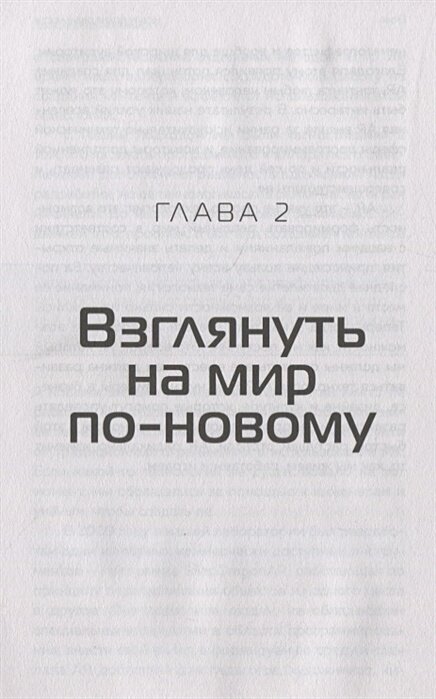 Дополненная реальность. Все, что вы хотели узнать о технологии будущего - фото №19