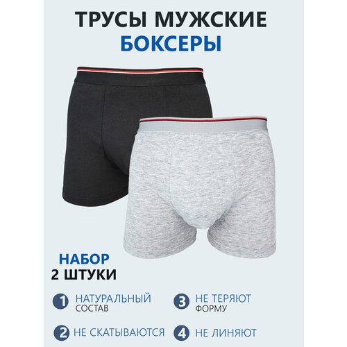 фото Трусы likeviz, 2 шт., размер 48 50, мультиколор, черный, серый