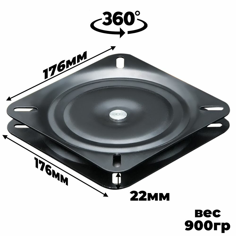 Поворотная платформа (поворотный механизм) для кресла в лодку пвх, катер. Металл. Чёрный.