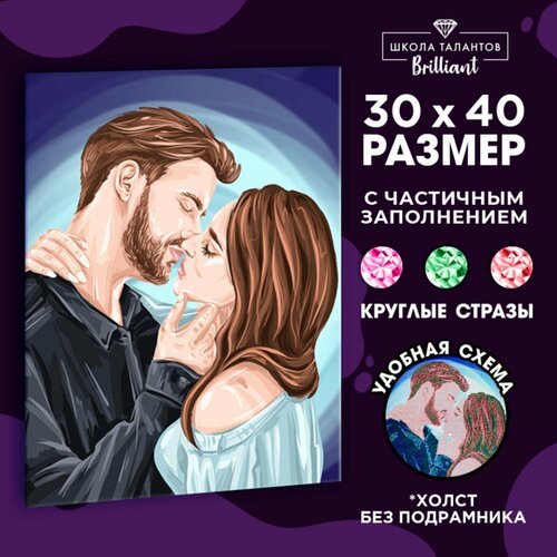 Алмазная мозаика с частичным заполнением «Пара» без рамы 30х40 см