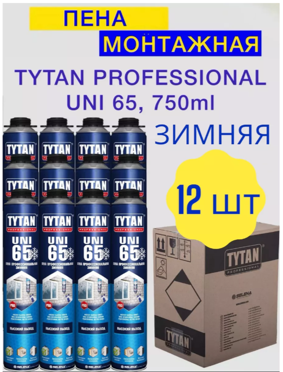 Монтажная пена Tytan 65 Professional Uni 750мл, зимняя, пистолетная, профессиональная 12 шт