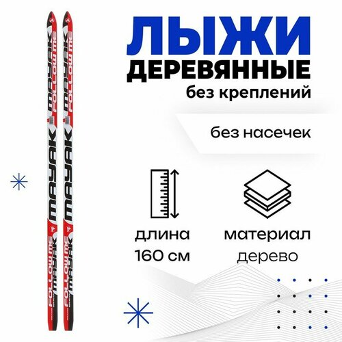 фото Лыжи подростковые деревянные «лидер», 160 см noname