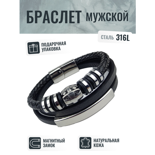 Браслет, 1 шт., размер 19 см, черный