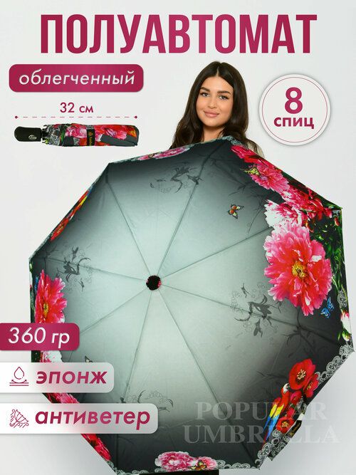 Зонт Rainbrella, полуавтомат, 3 сложения, купол 100 см, 8 спиц, система «антиветер», чехол в комплекте, бежевый, серый