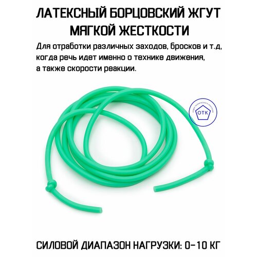 Борцовский жгут силового диапазона 0-10 кг / Эспандер жгут латексный силовой целевой 3 метра