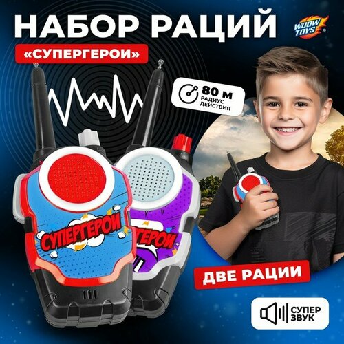 фото Набор раций «супергерои», работает от батареек woow toys