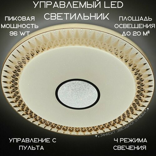 Люстра потолочная светодиодная круглая MyLight бронзовая с пультом управления для всех видов потолков 2307/6 LED 96W, потолочный светильник