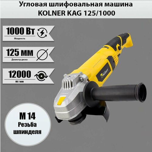 Машина шлифовальная угловая Kolner KAG 1251000 369000₽