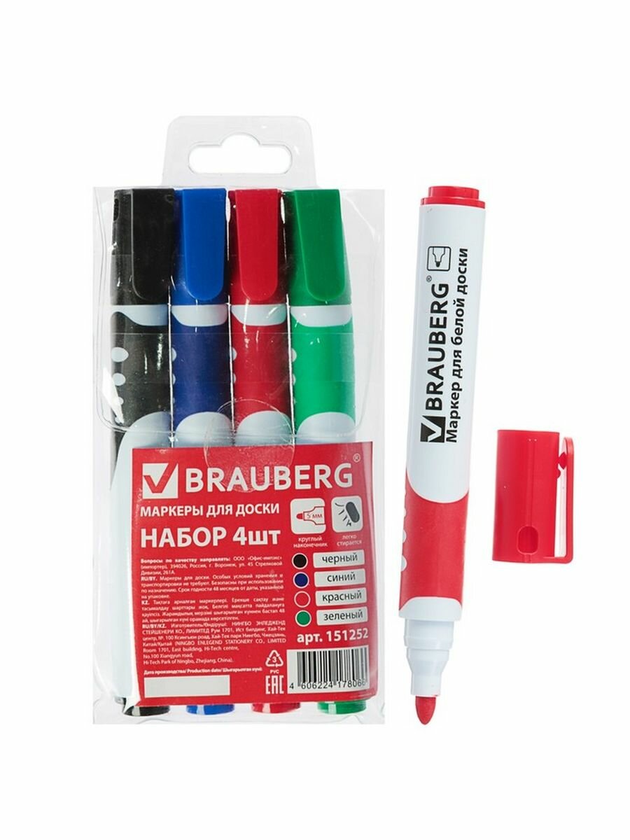 Набор маркеров для доски 4 цвета BRAUBERG SOFT 5.0 мм резин