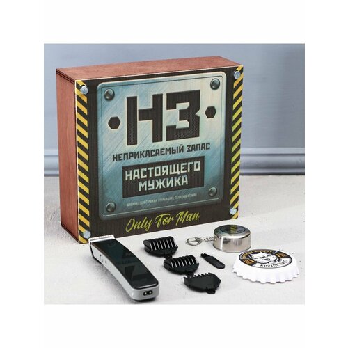 Набор с машинкой для стрижки Неприкасаемый запас 9 х 18 см 199800₽