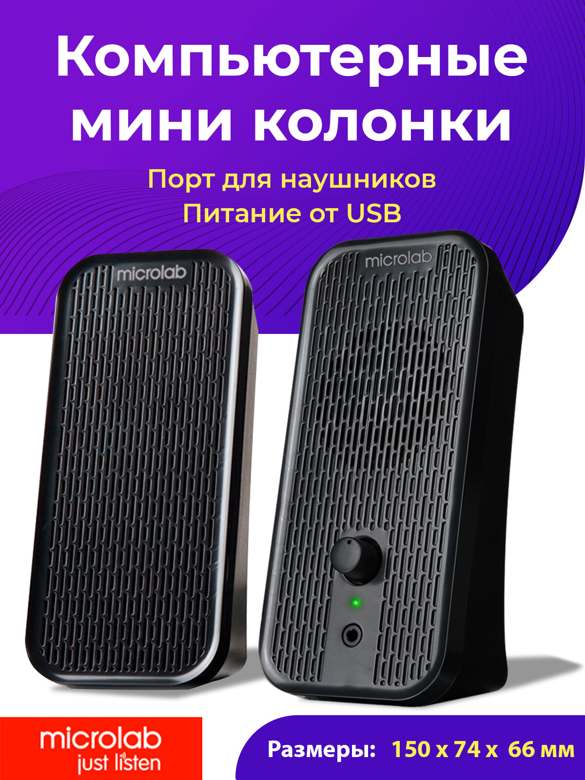 Компьютерная акустика Microlab B55