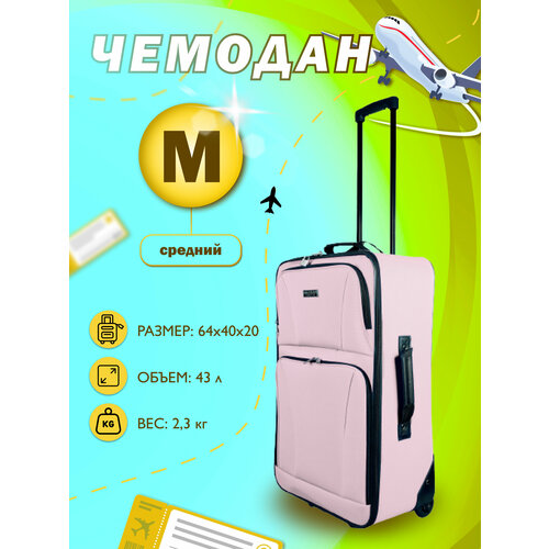 фото Чемодан proffi, 43 л, размер m, розовый