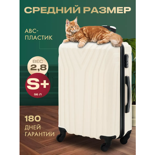 Чемодан MYxBAG, 58 л, бежевый