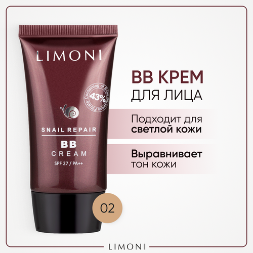 Limoni Snail Repair BB Cream, SPF 27, 50 мл/60 г, оттенок: 02, 1 шт. bb крем для лица cell fusion c bb крем для лица против несовершенств кожи skin blemish balm