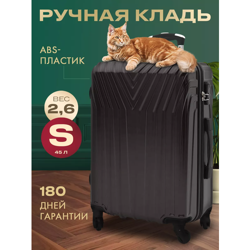 Чемодан MYxBAG, 45 л, размер S, черный