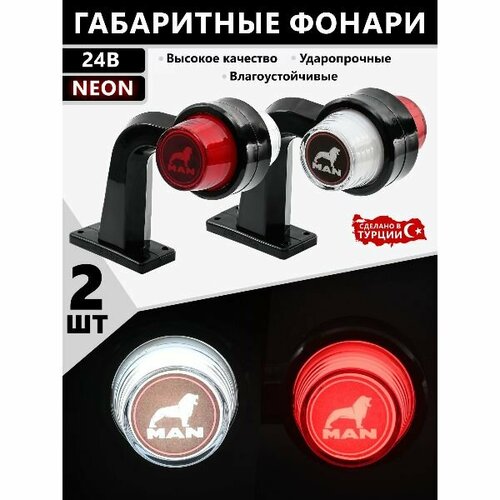 фото Фонари габаритные для прицеп / рога / неон / neon / 24v / 2шт. ceray