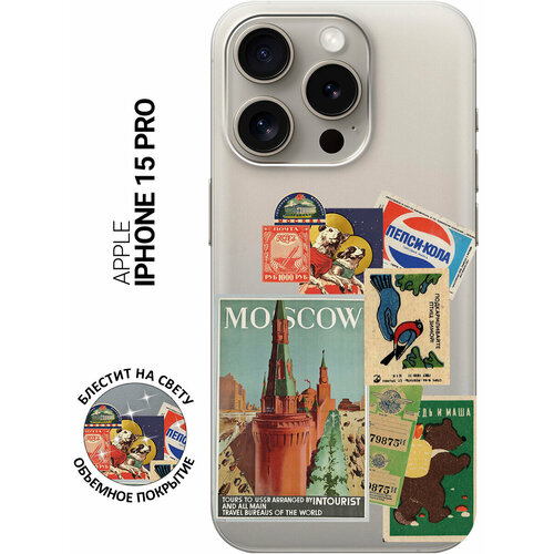 Силиконовый чехол на Apple iPhone 15 Pro / Эпл Айфон 15 Про с рисунком Soviet Stickers силиконовый чехол на apple iphone 15 эпл айфон 15 с рисунком beatles stickers