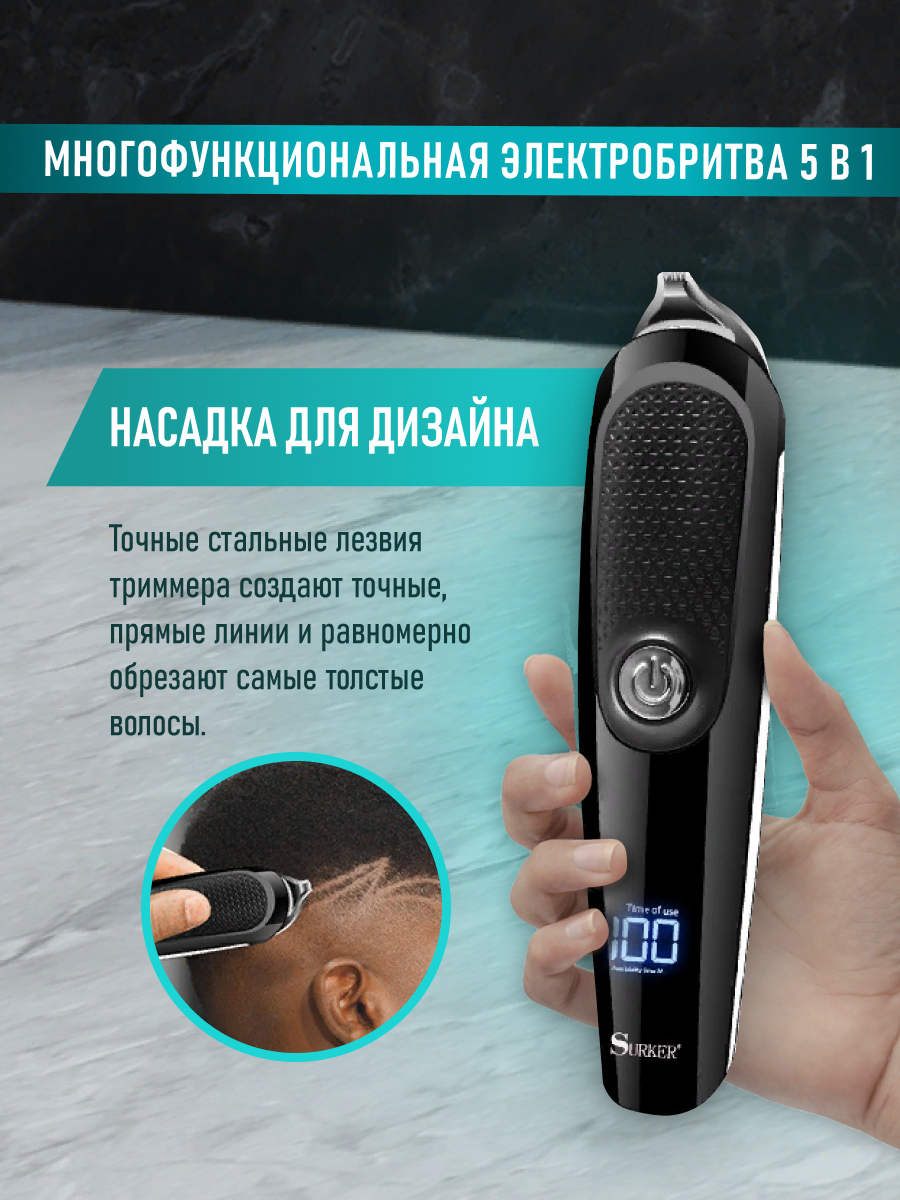 Машинка для стрижки волос GV-HOME Surker 522B, профессиональный триммер водонепроницаемый - фотография № 4